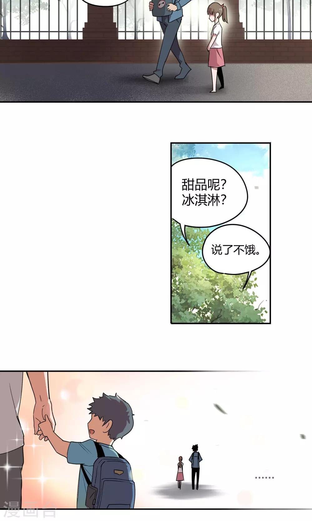 第20话 女儿1