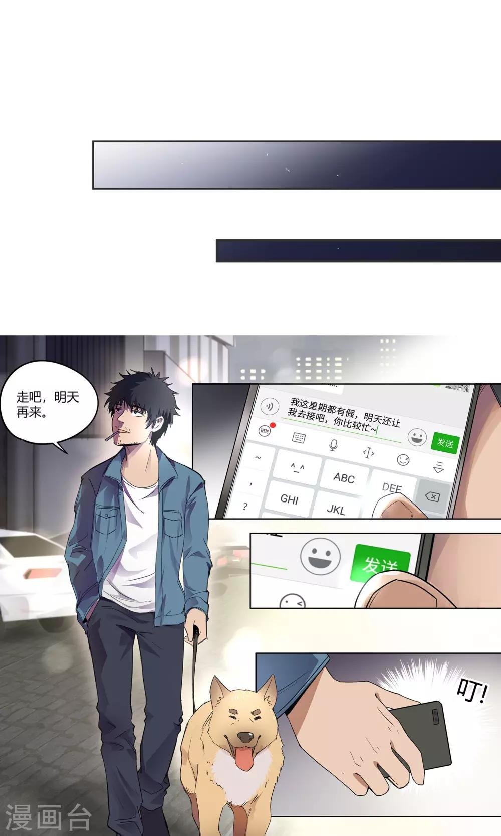 第20话 女儿1
