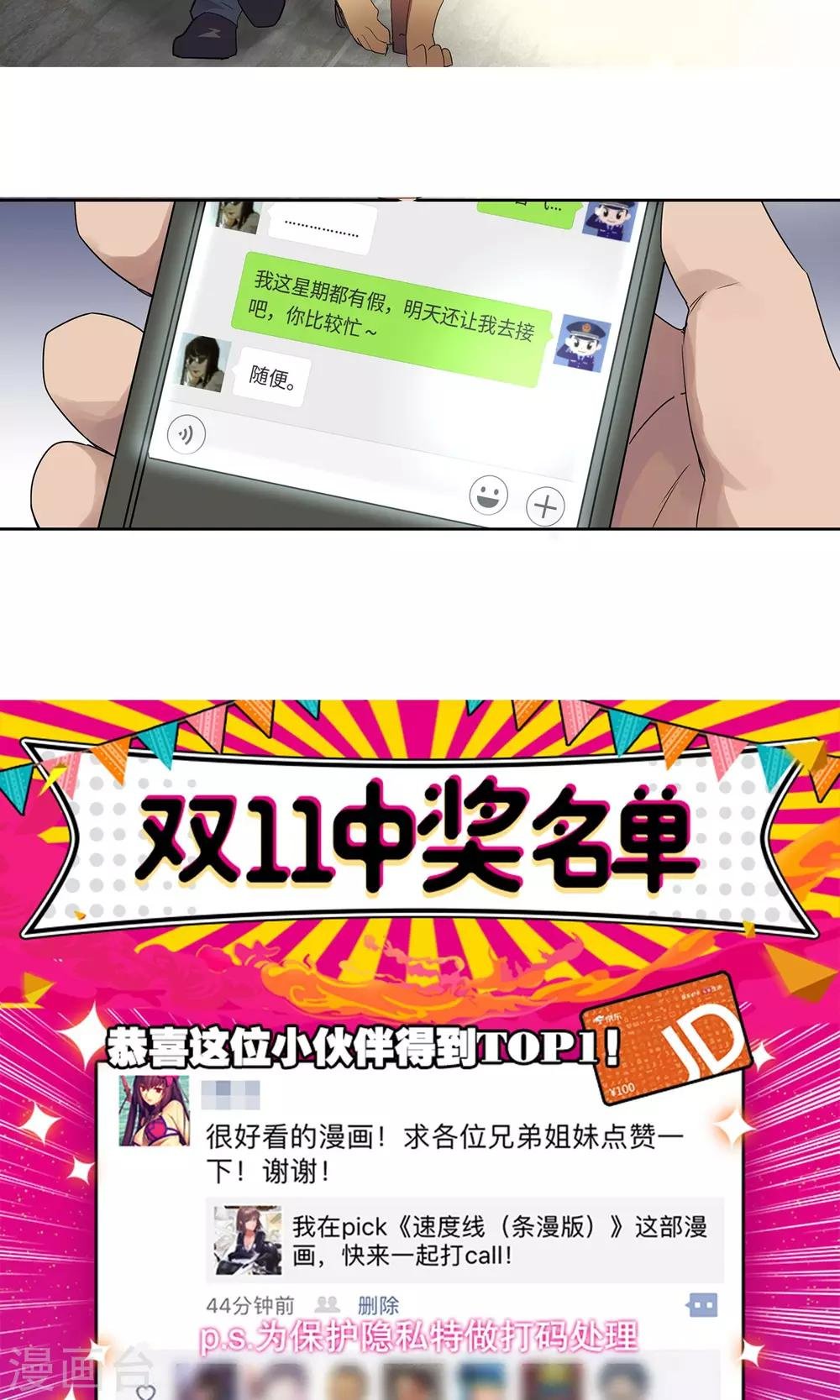 第20话 女儿1