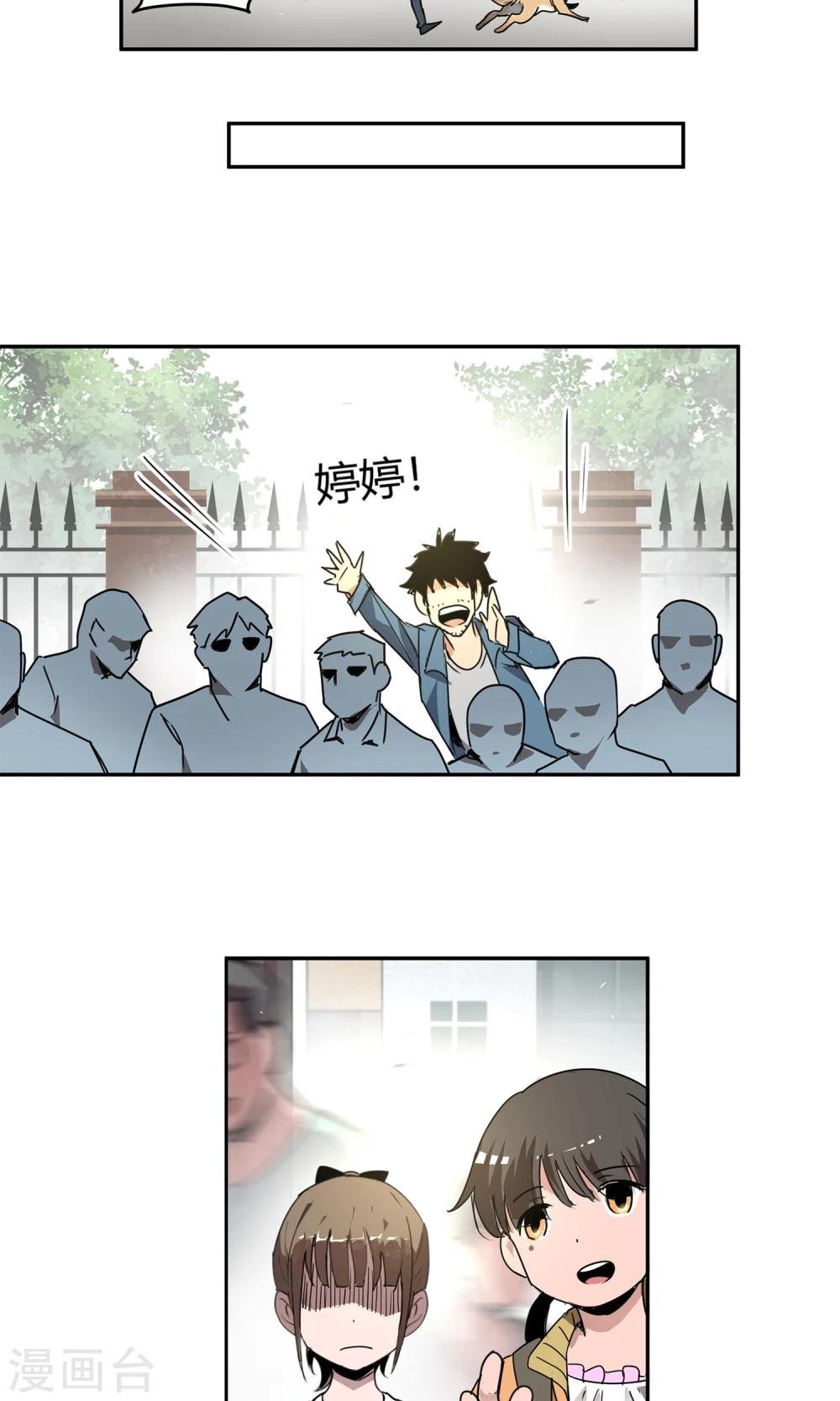 第21话 女儿2