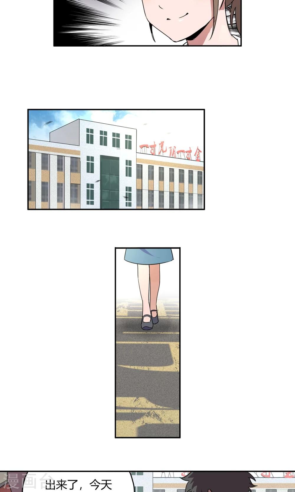 第21话 女儿2