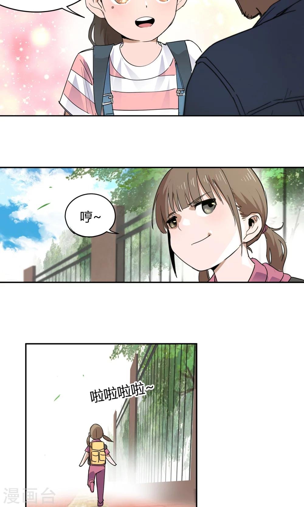 第21话 女儿2