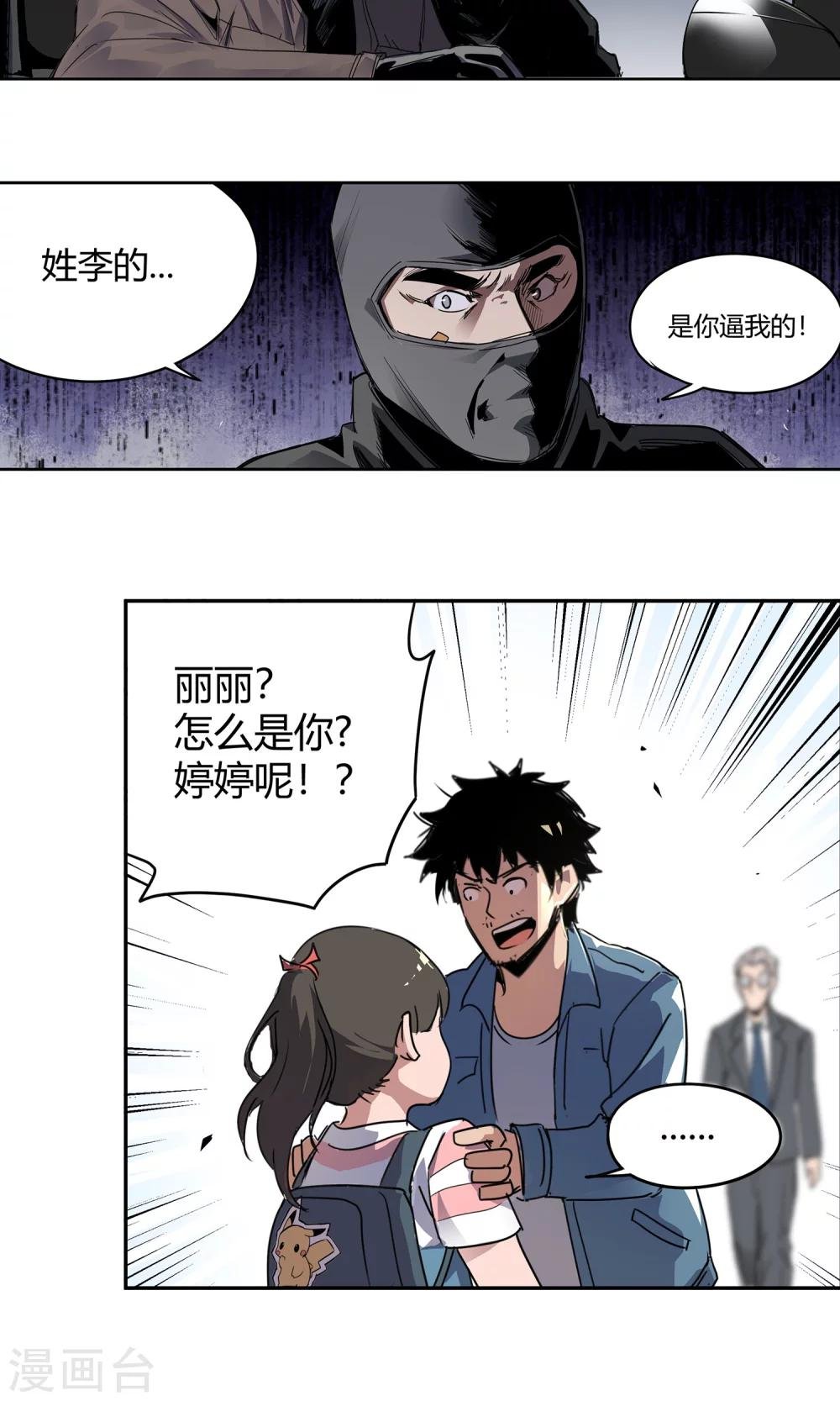 第21话 女儿2