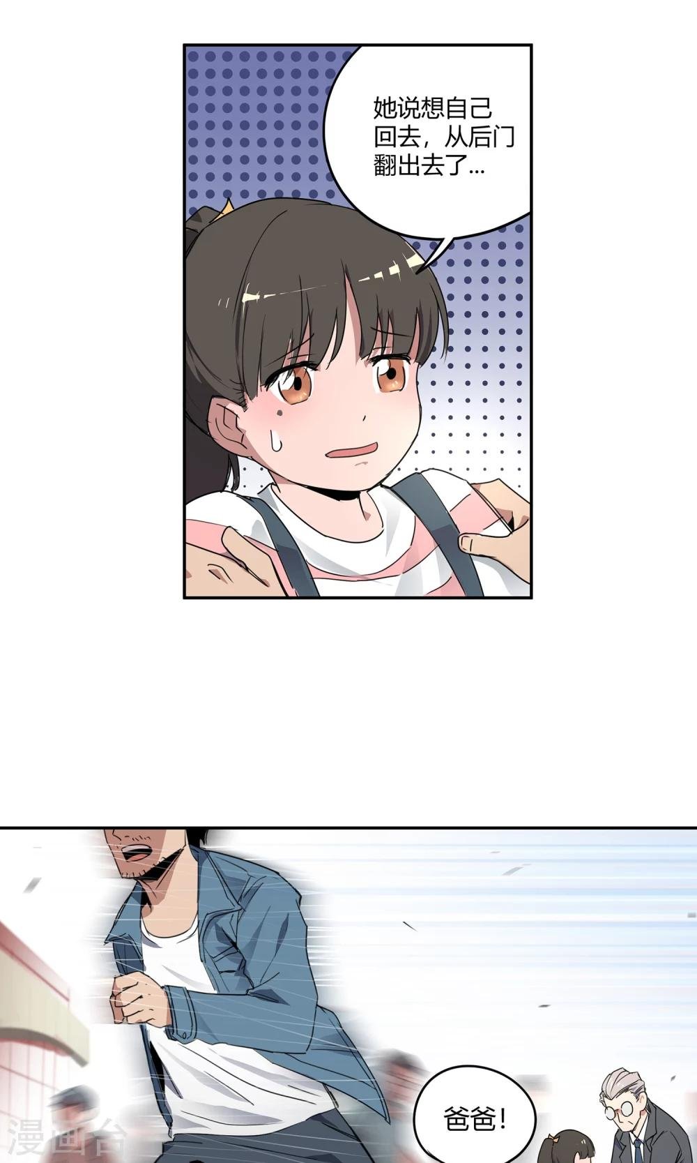 第21话 女儿2