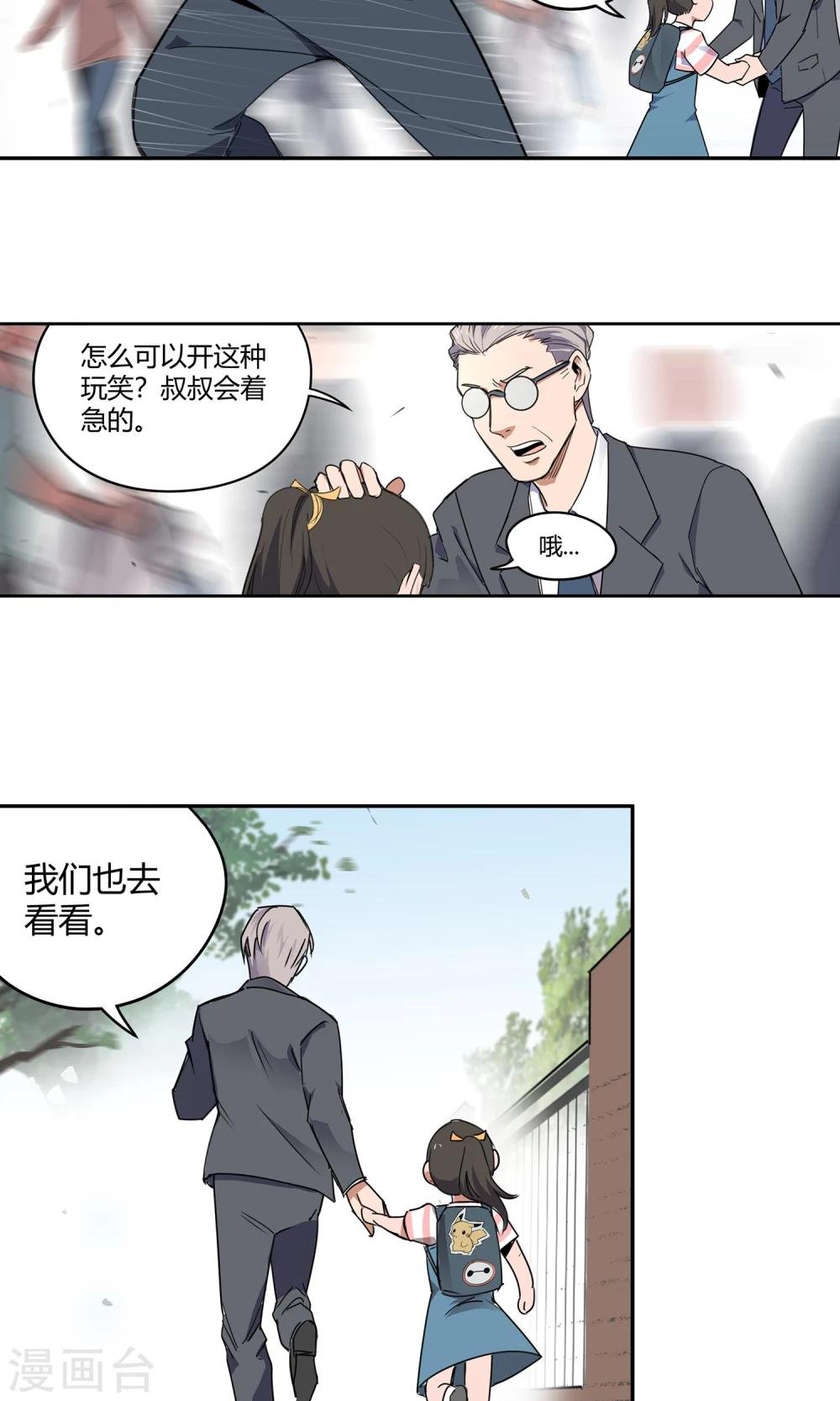 第21话 女儿2