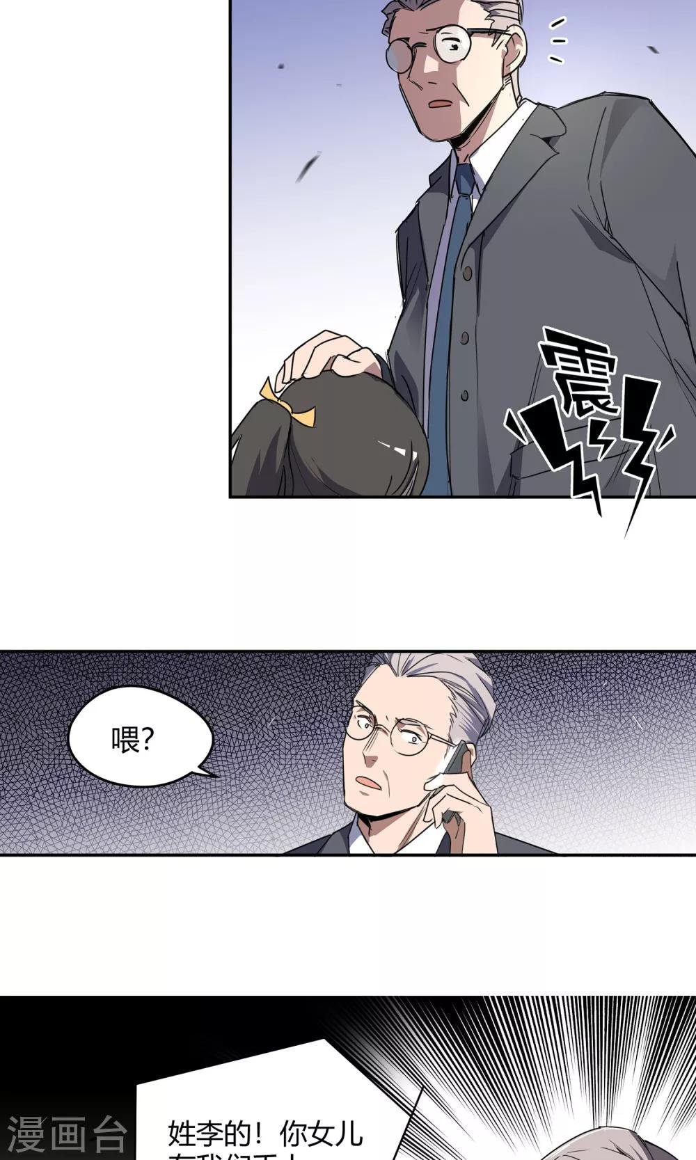 第21话 女儿2
