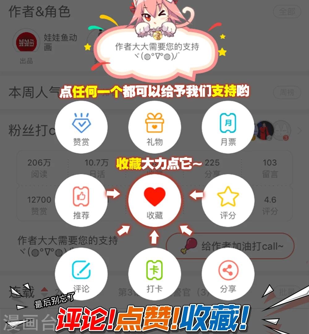 第21话 女儿2