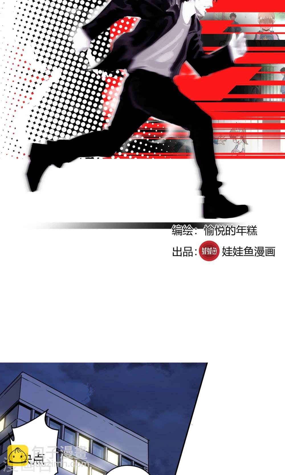 第22话 500万1