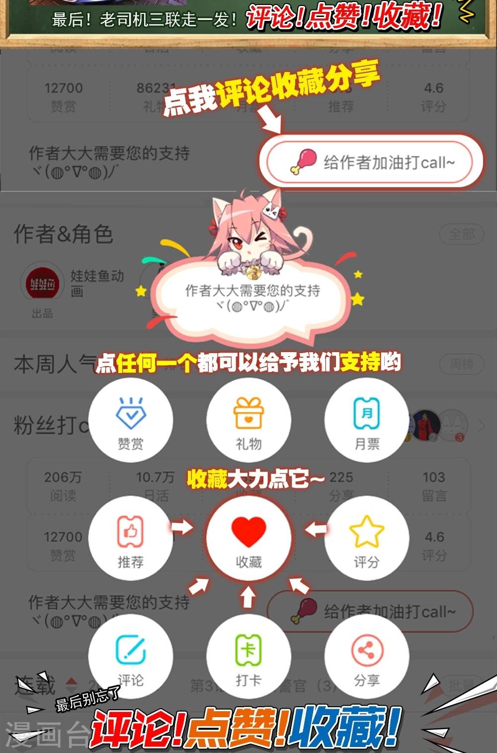 第22话 500万1