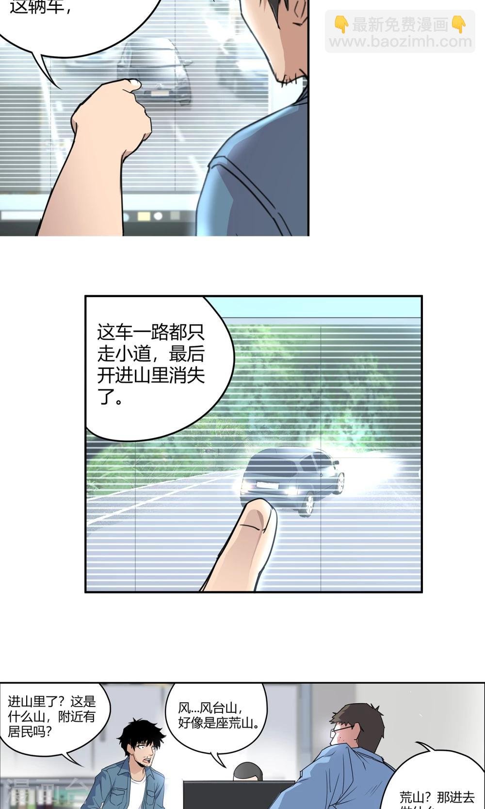 第23话 500万2