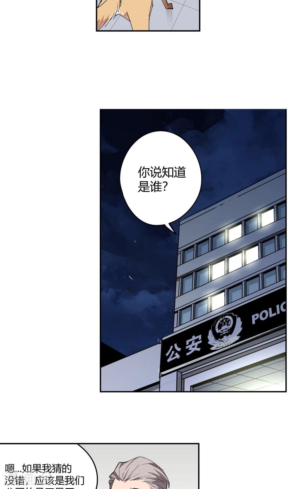 第23话 500万2