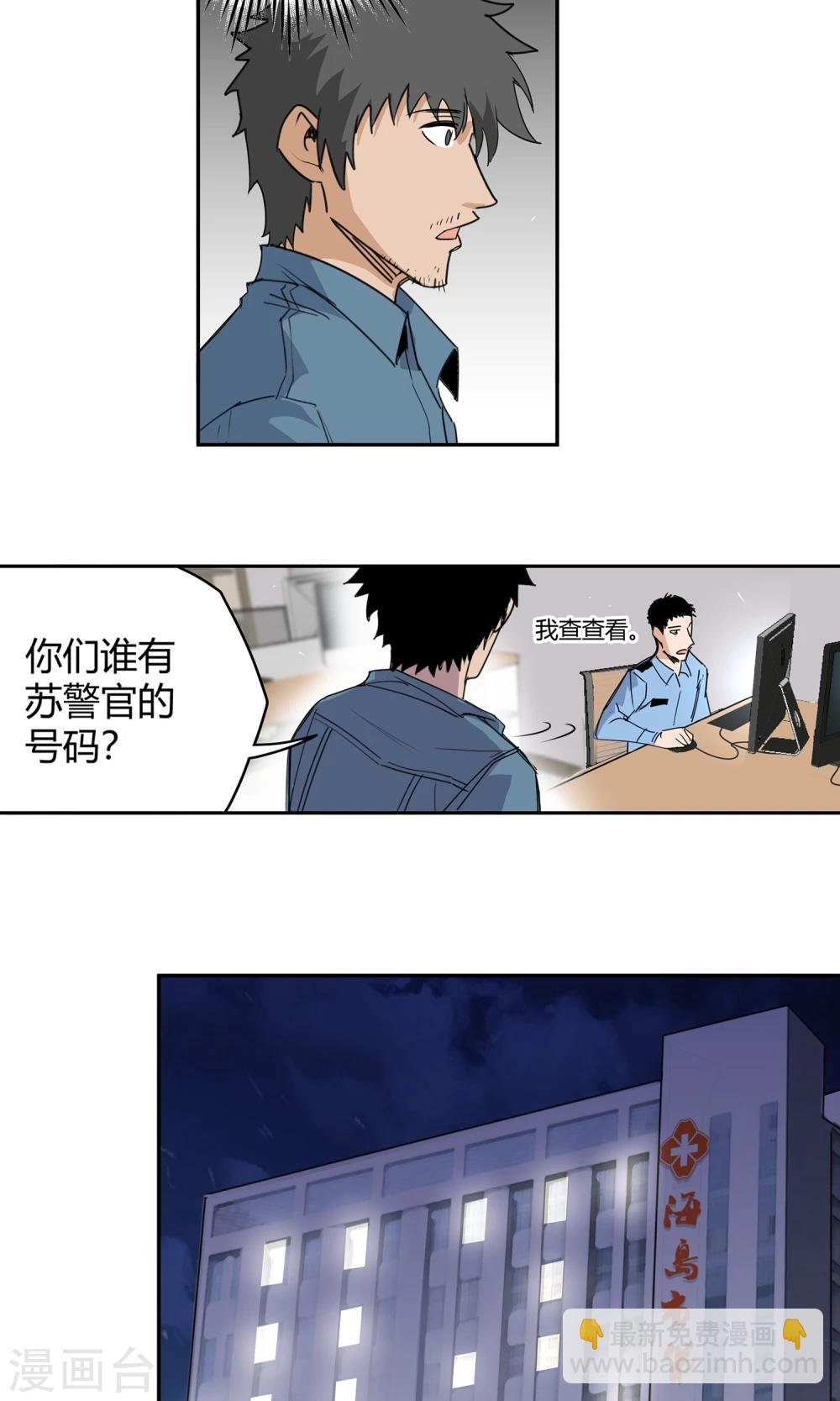 第23话 500万2