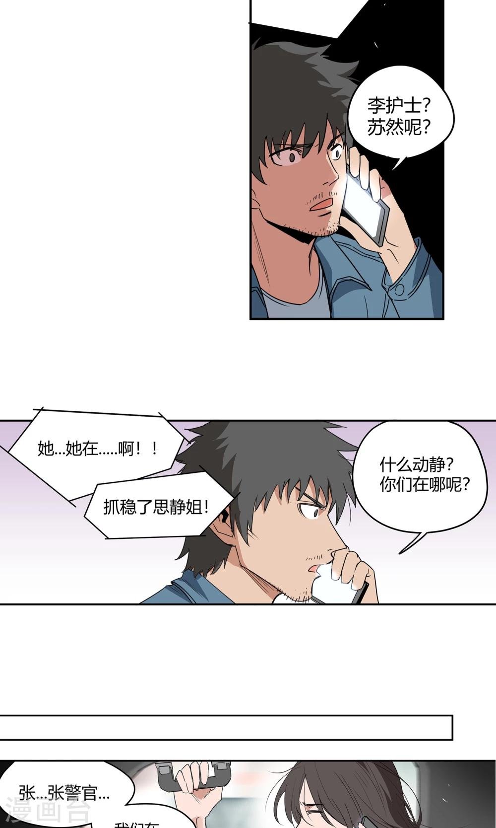 第23话 500万2