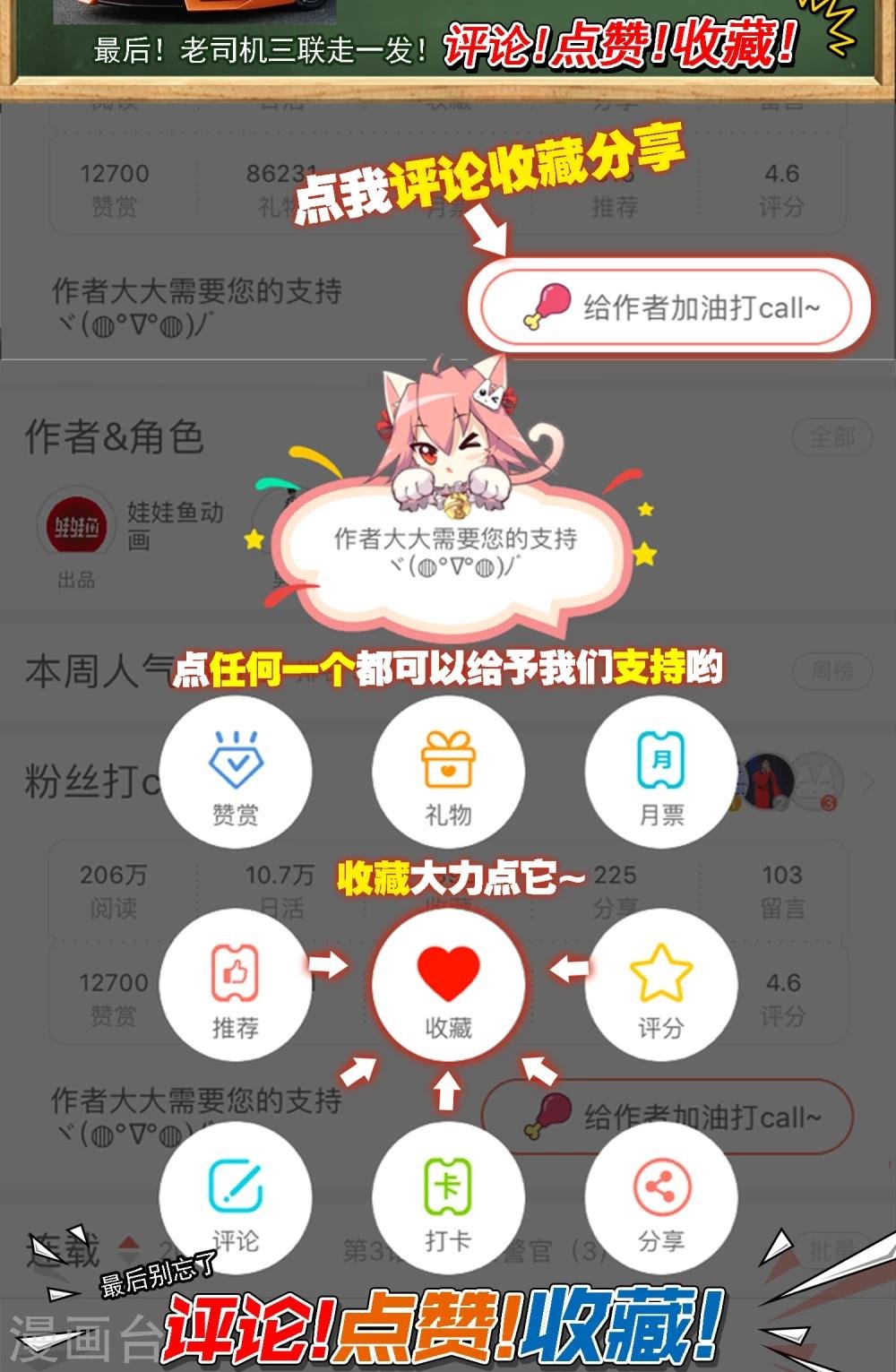 第23话 500万2
