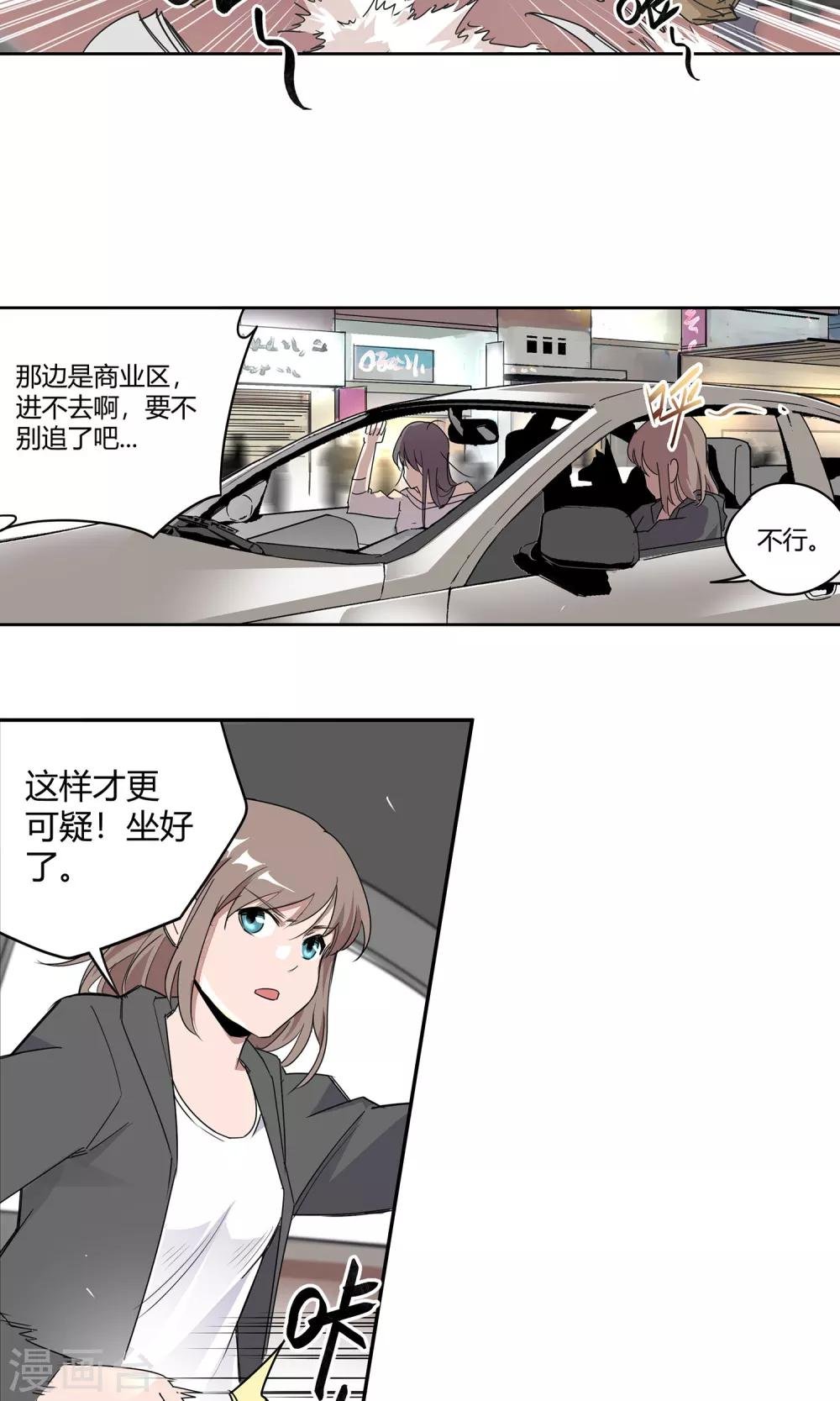 第24话 街头狂飙1