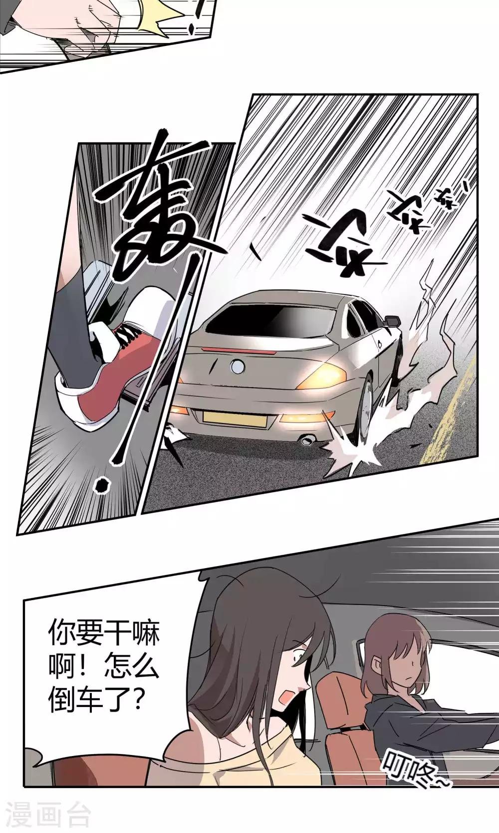 第24话 街头狂飙1