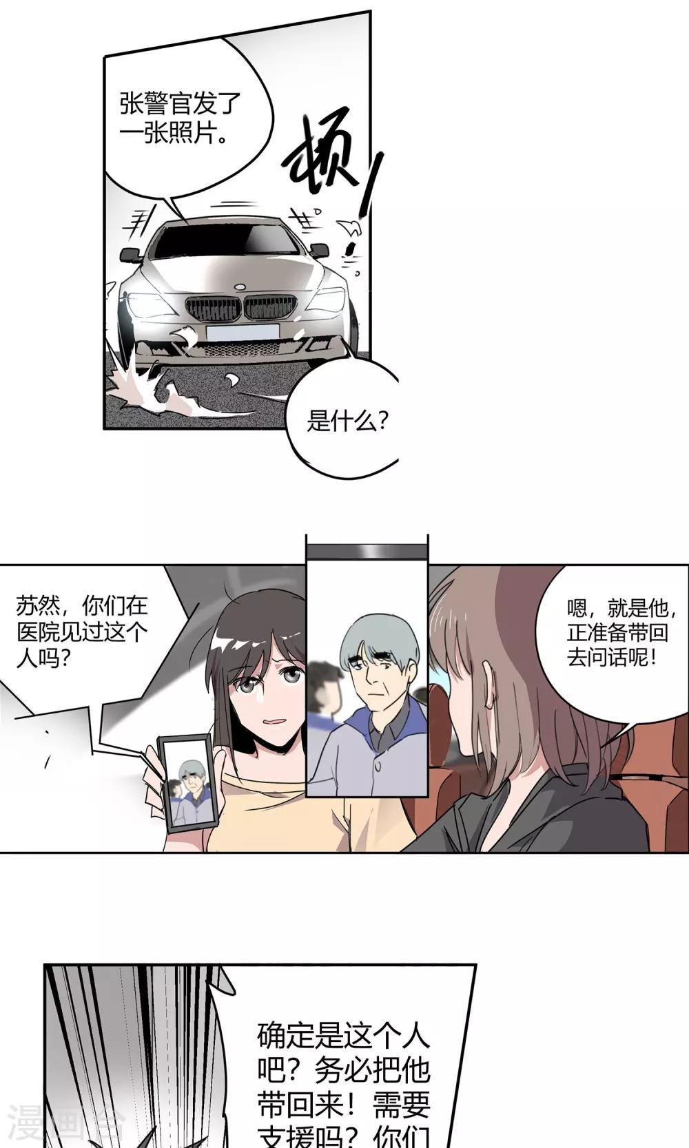 第24话 街头狂飙1
