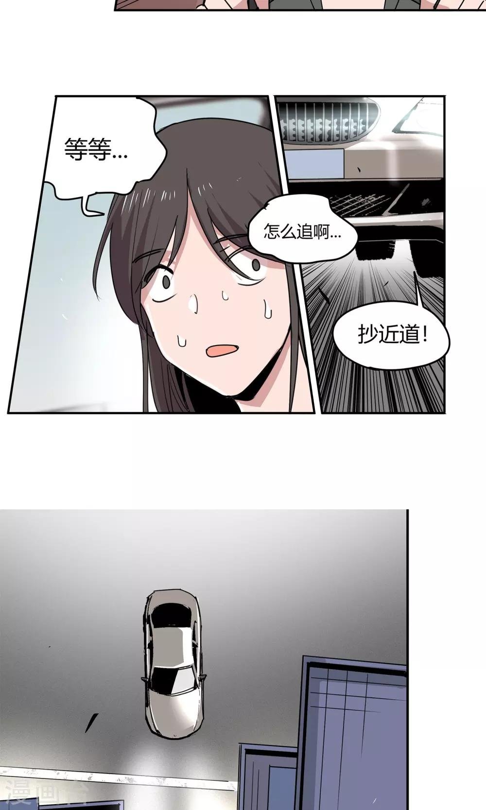 第24话 街头狂飙1