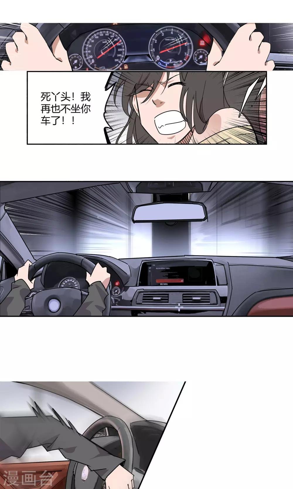 第24话 街头狂飙1