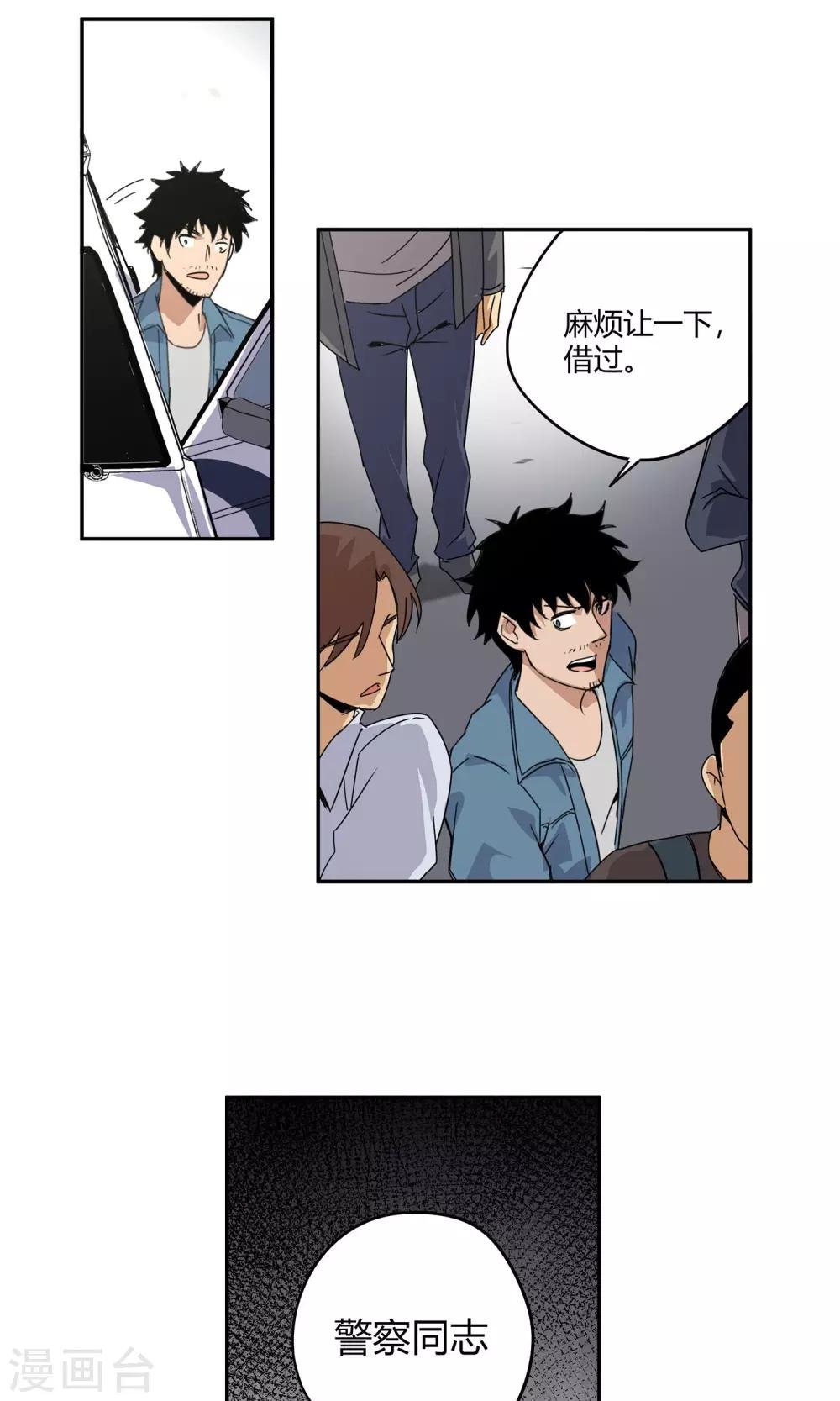 第25话 街头狂飙2