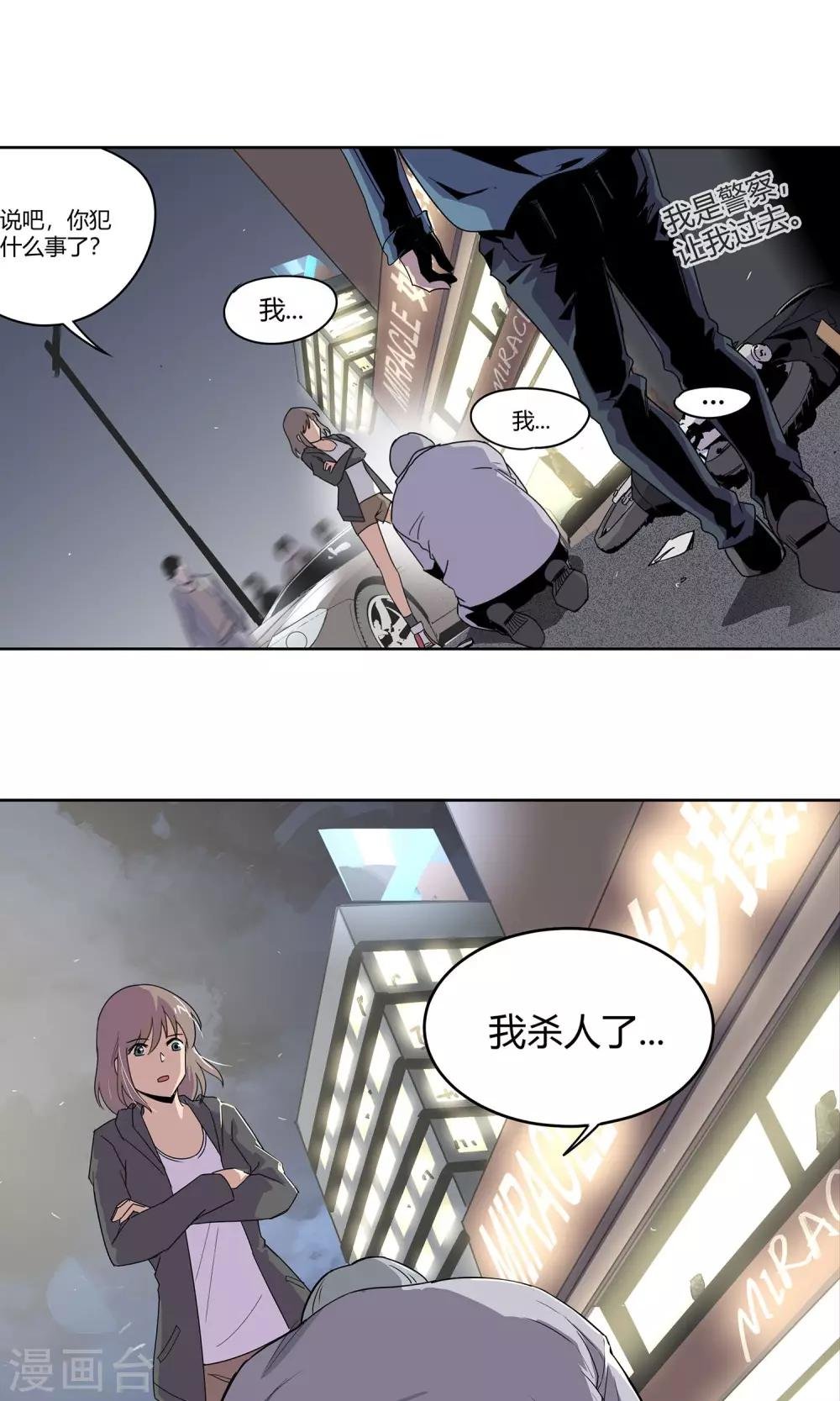 第25话 街头狂飙2