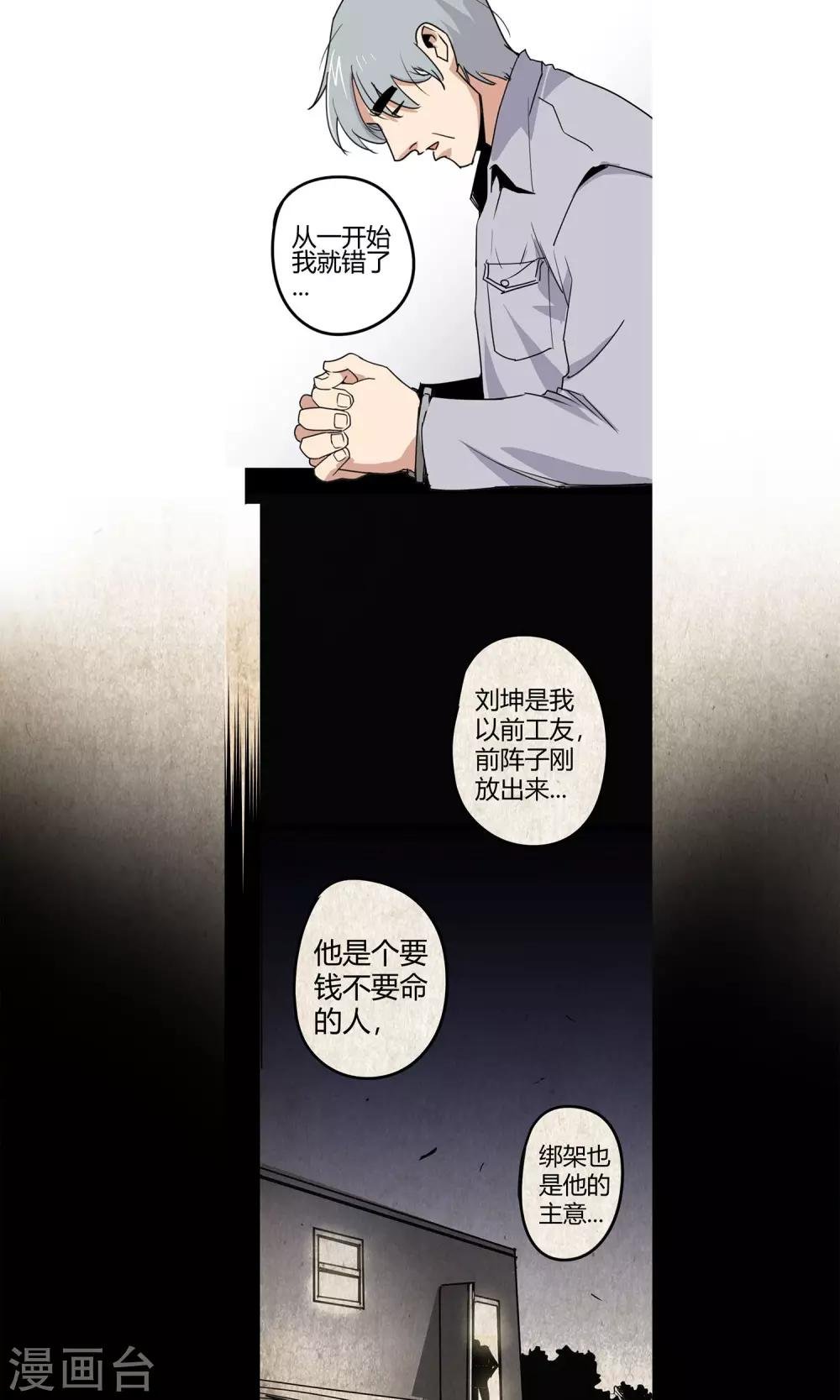 第26话 后悔的抉择1