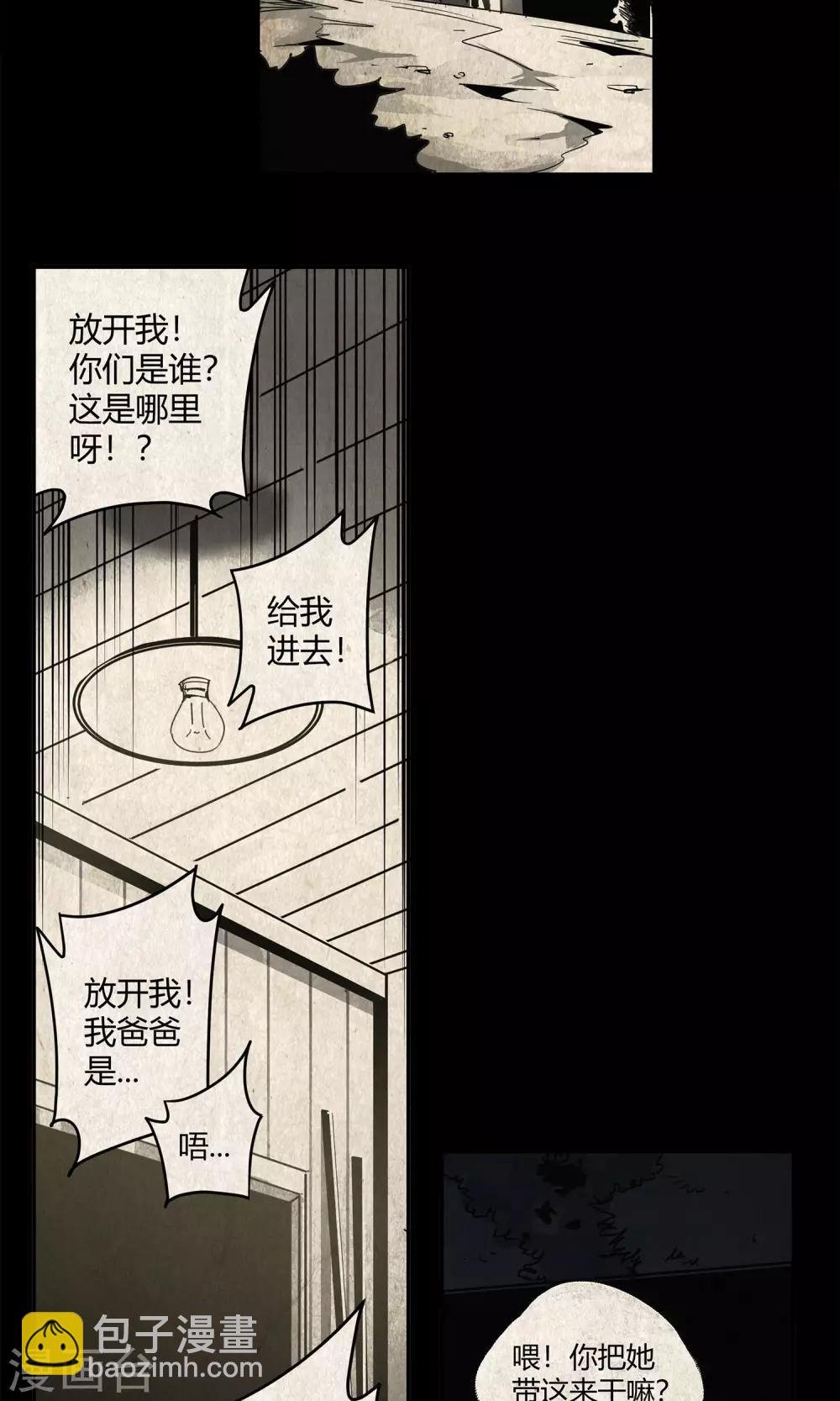 第26话 后悔的抉择1