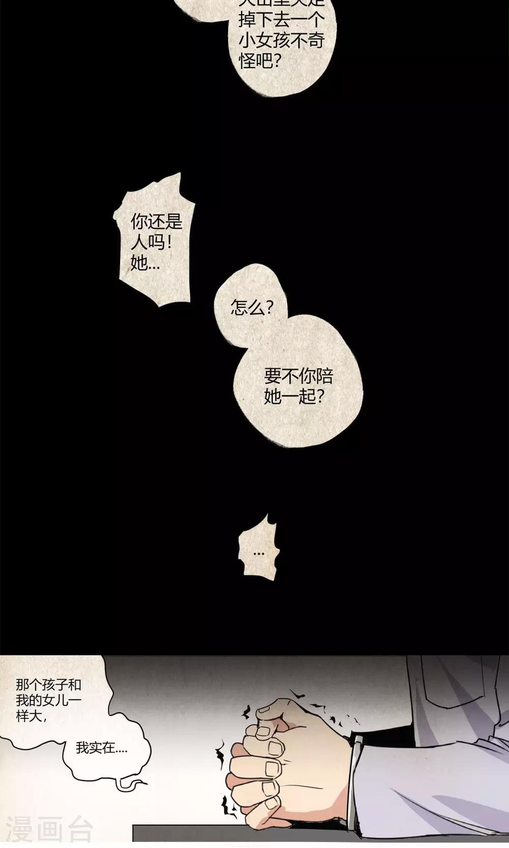 第26话 后悔的抉择1