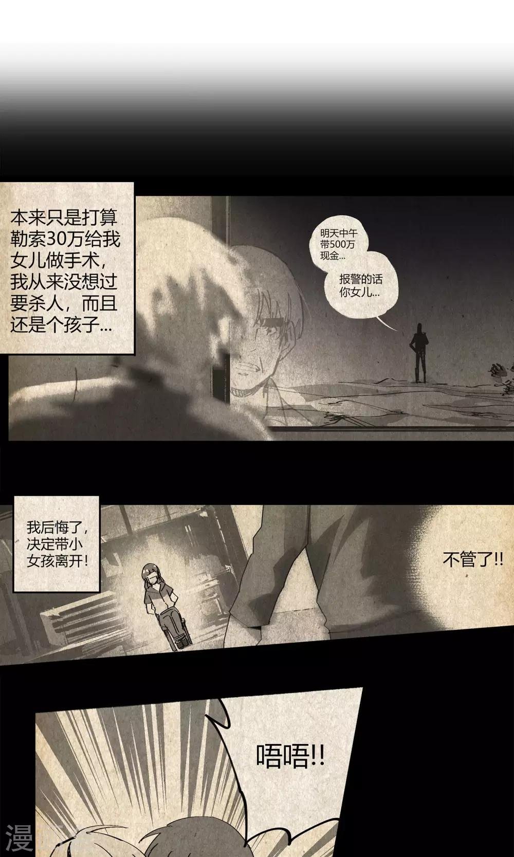 第26话 后悔的抉择1