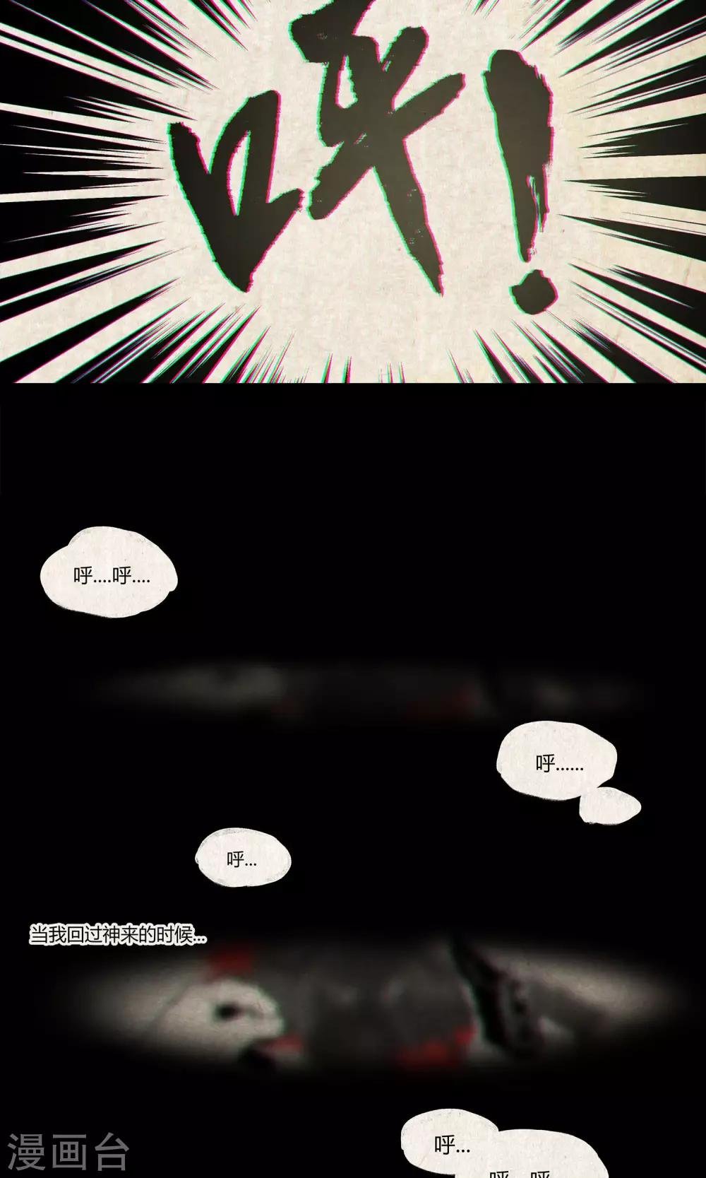 第26话 后悔的抉择1