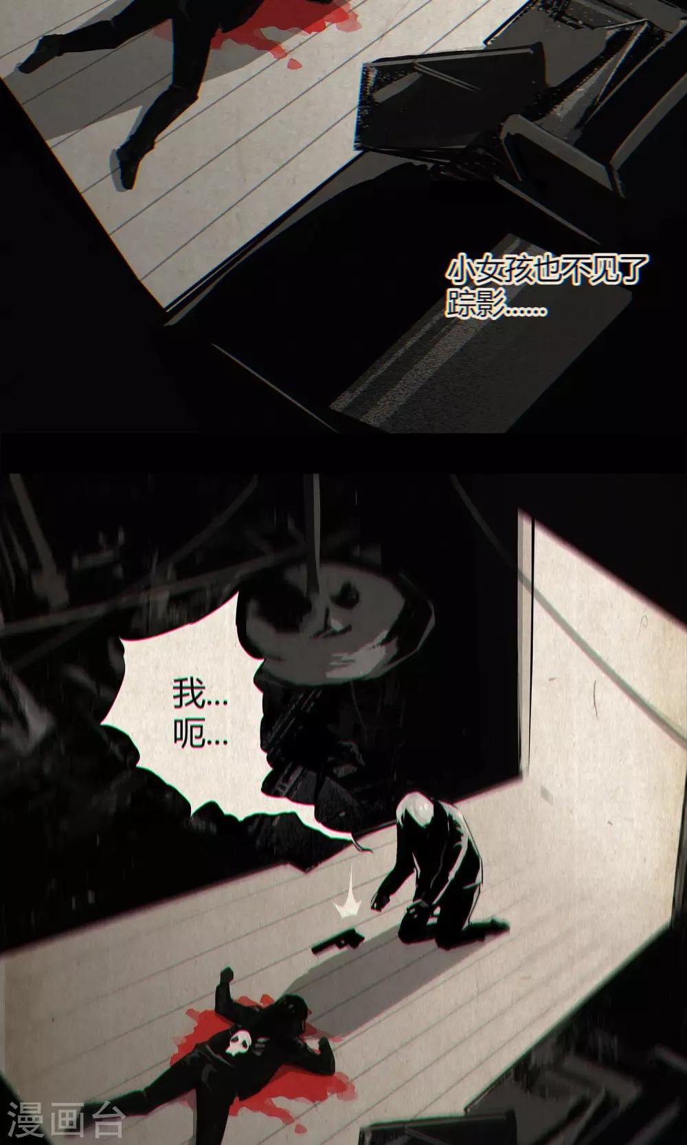 第26话 后悔的抉择1