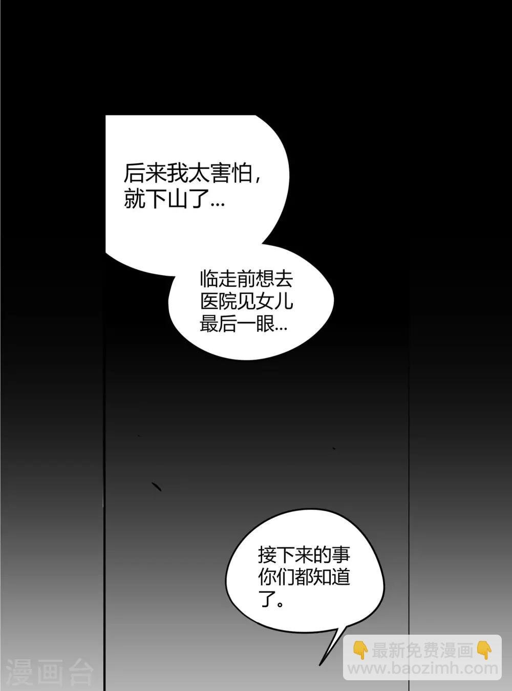 第27话 后悔的抉择2