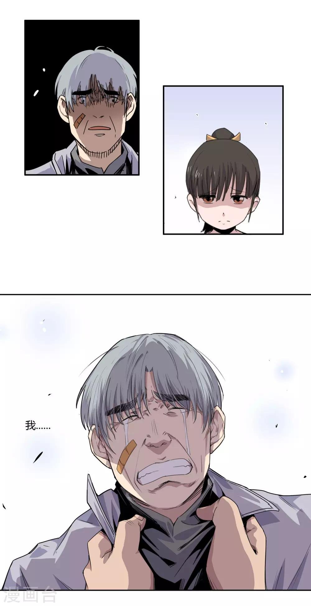 第27话 后悔的抉择2