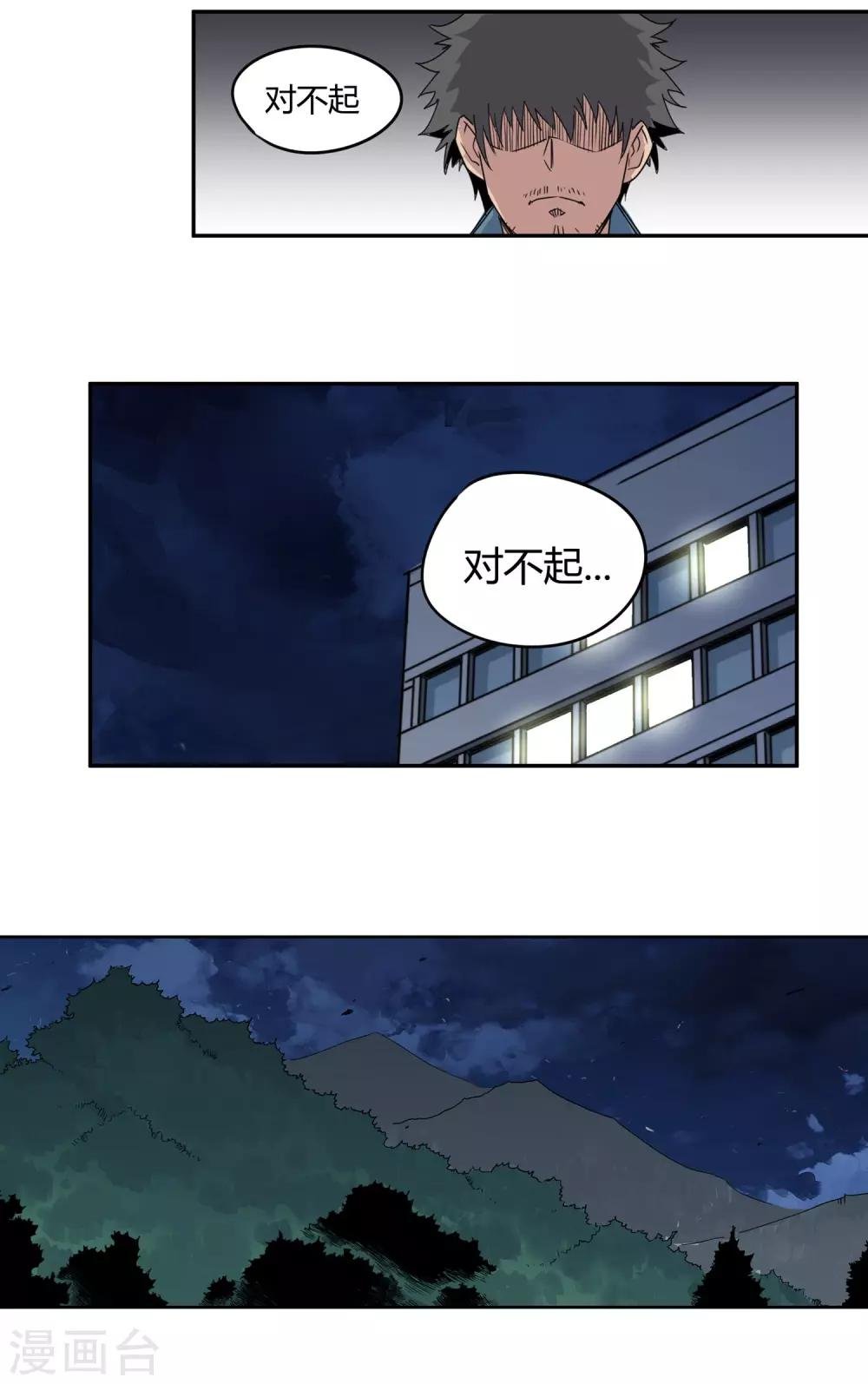 第27话 后悔的抉择2