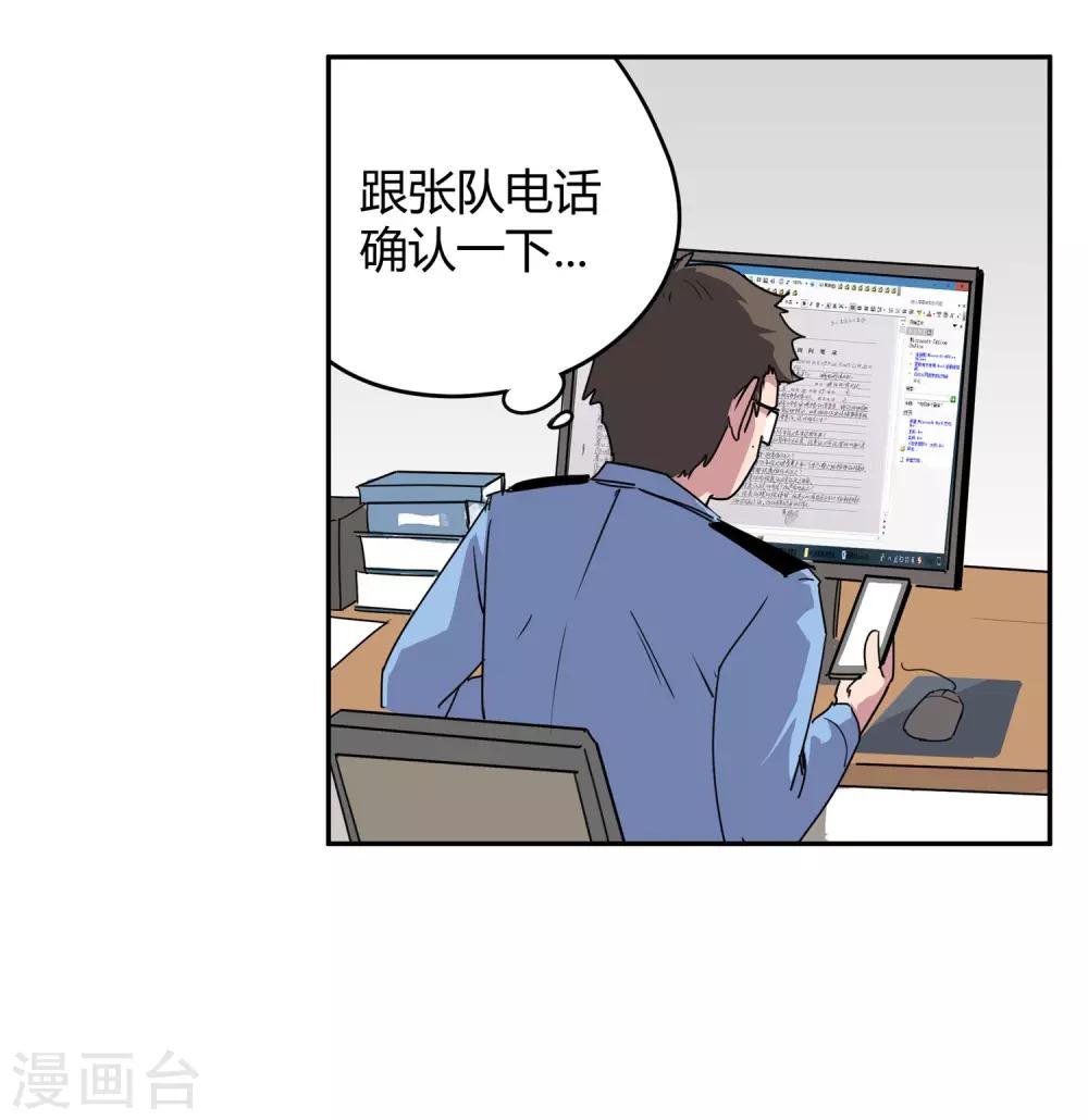 第27话 后悔的抉择2