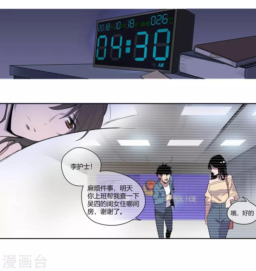 第27话 后悔的抉择2