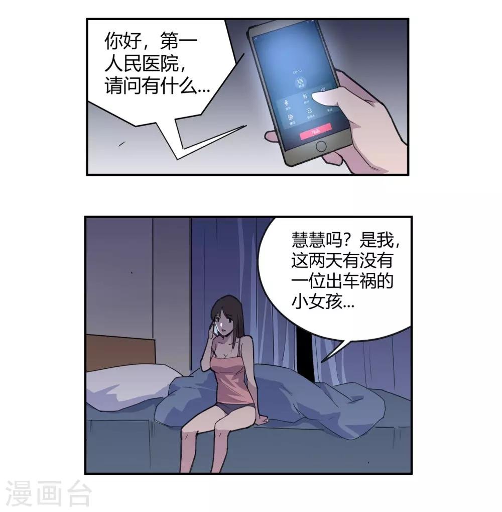 第27话 后悔的抉择2