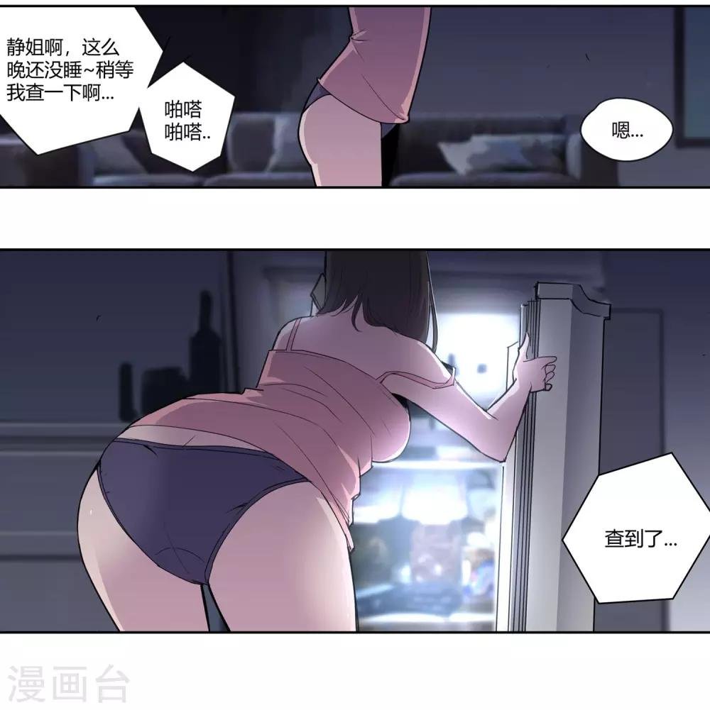 第27话 后悔的抉择2