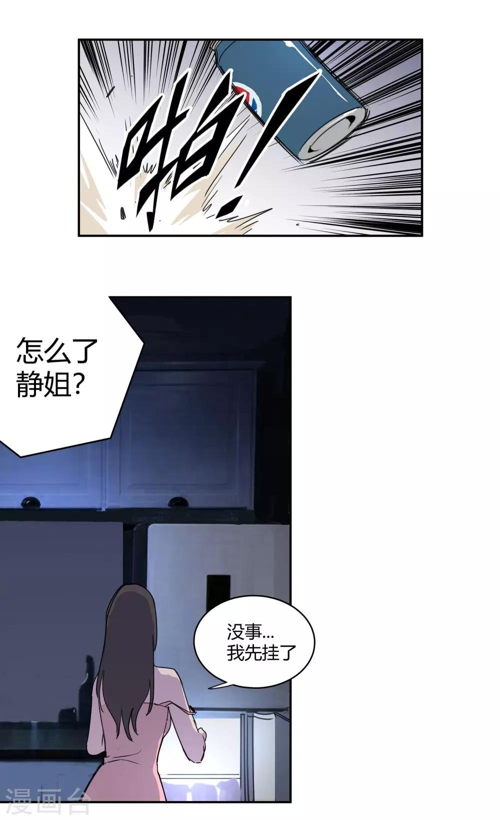 第27话 后悔的抉择2