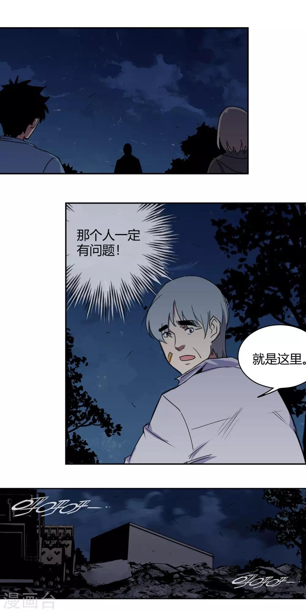 第27话 后悔的抉择2