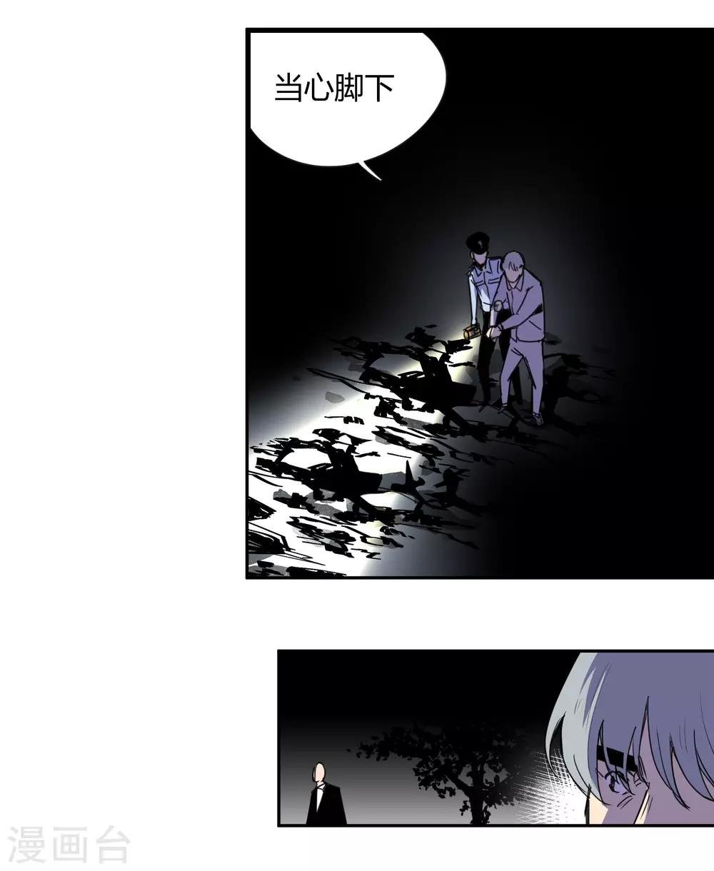 第28话 真相是……？1
