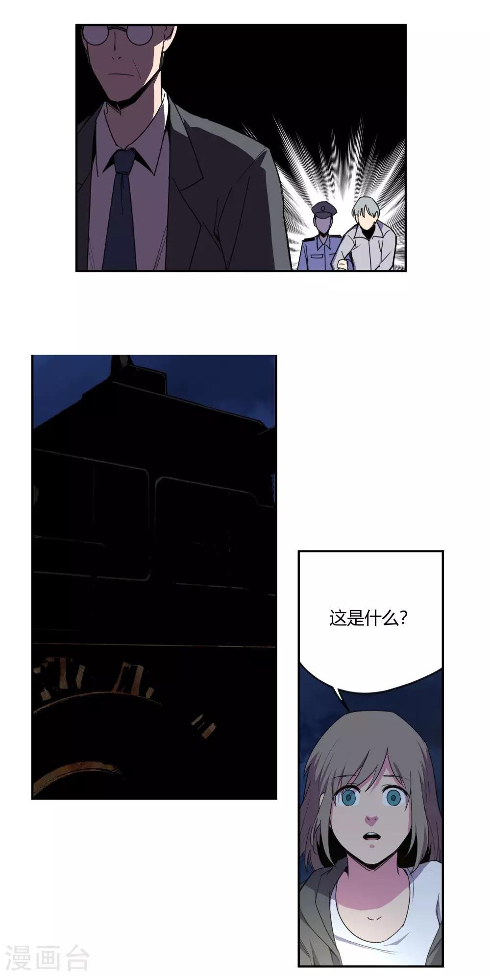 第28话 真相是……？1