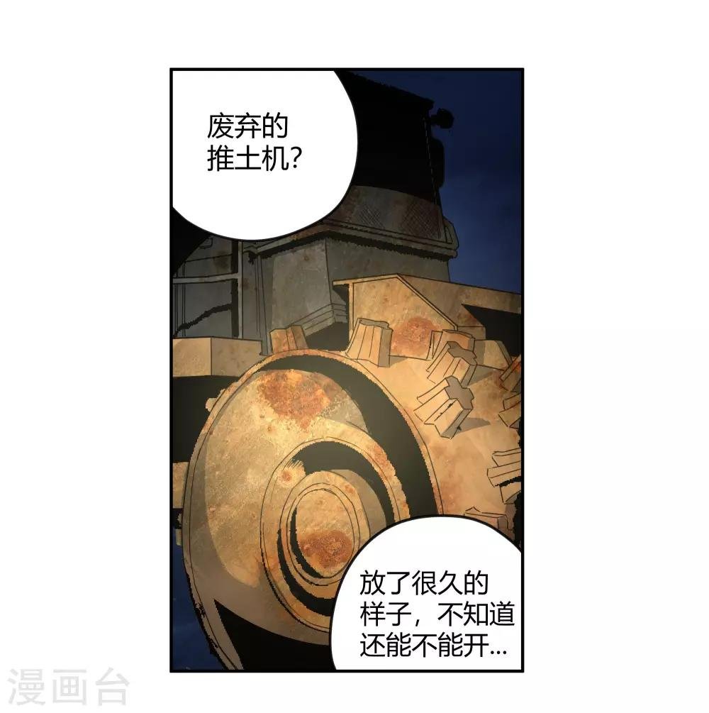 第28话 真相是……？1