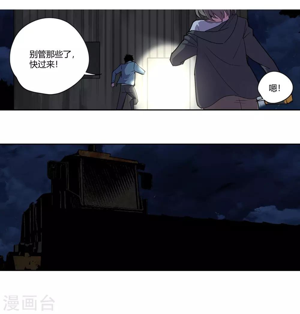 第28话 真相是……？1