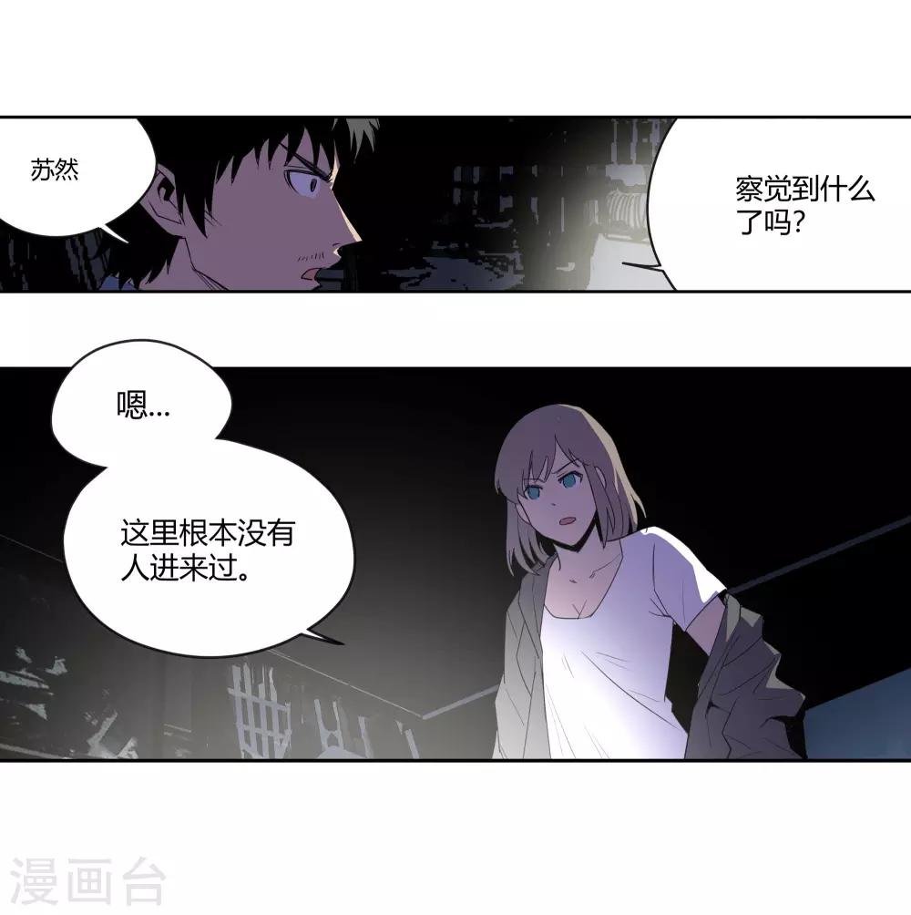 第28话 真相是……？1