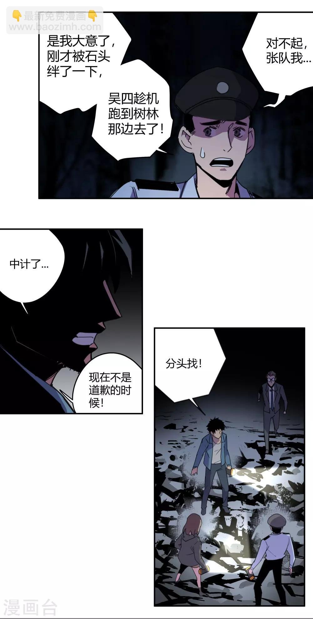 第28话 真相是……？1