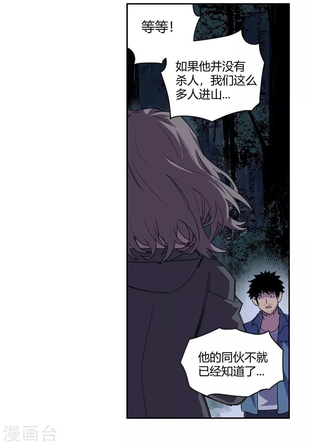 第28话 真相是……？1