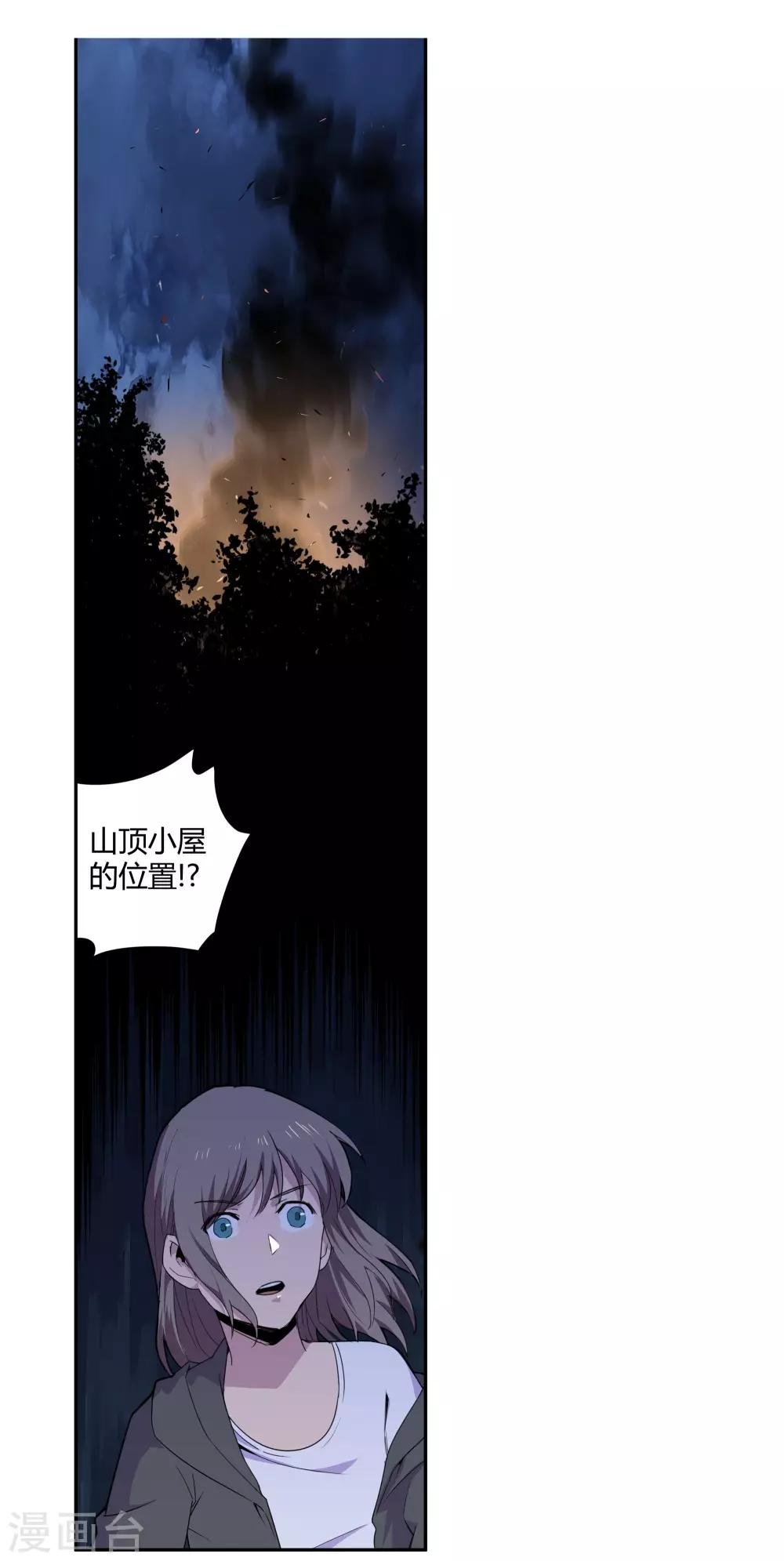 第28话 真相是……？1