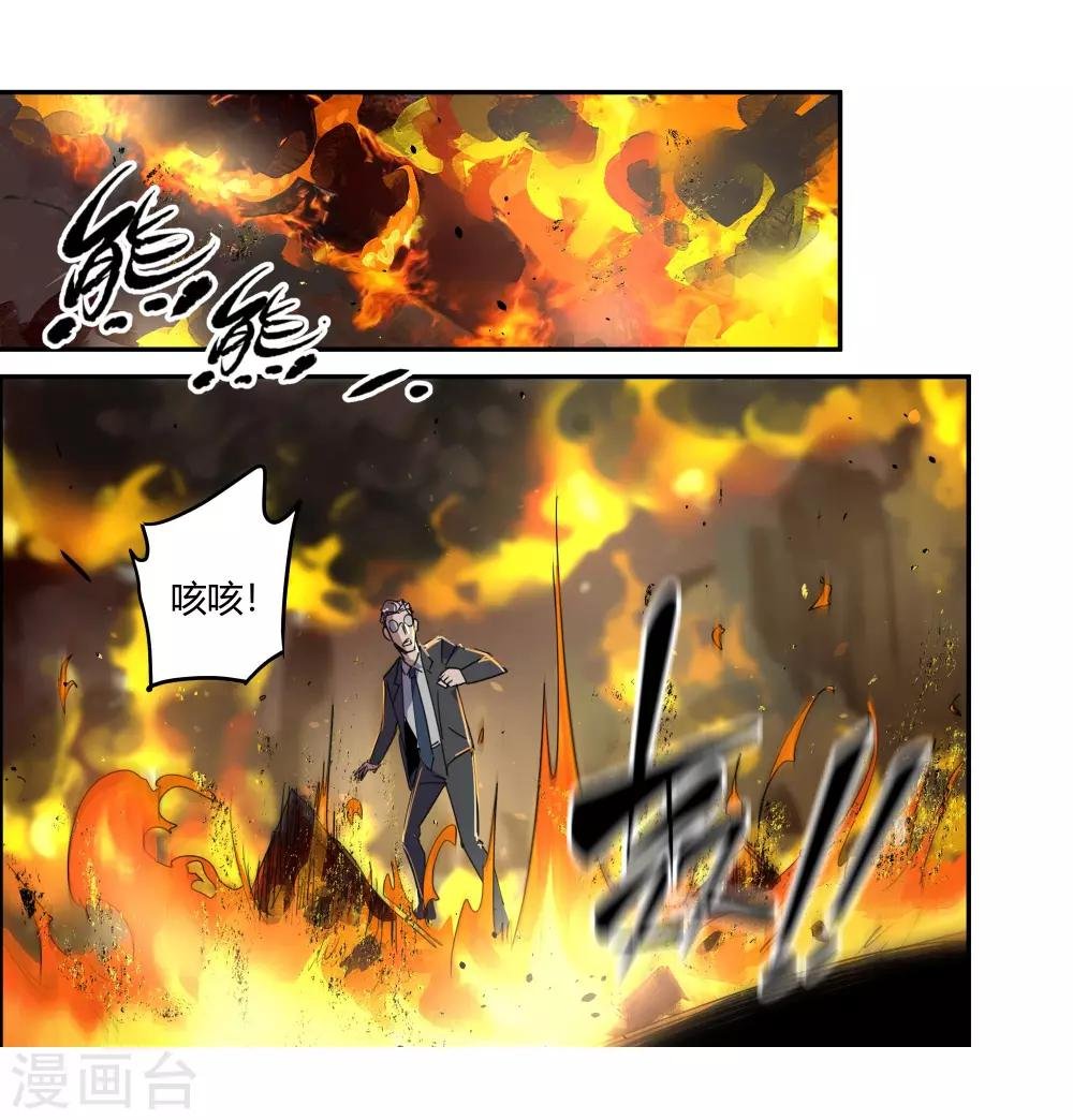 第28话 真相是……？1