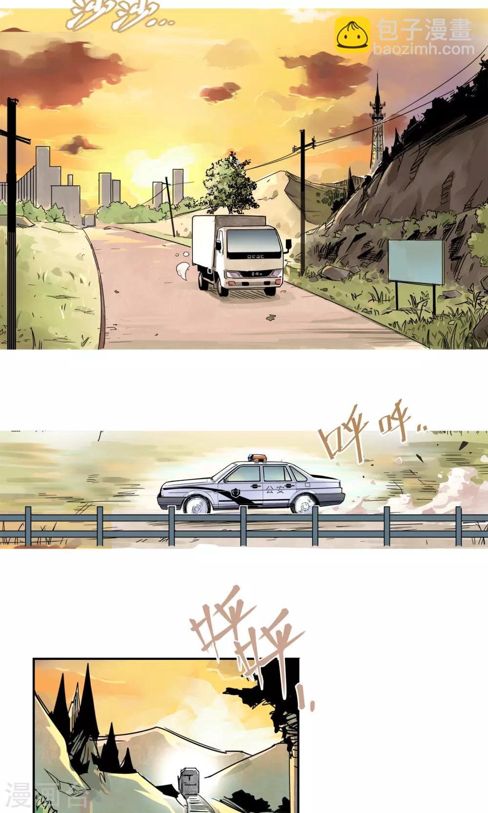 第2话 动感飙车，爽到变形
